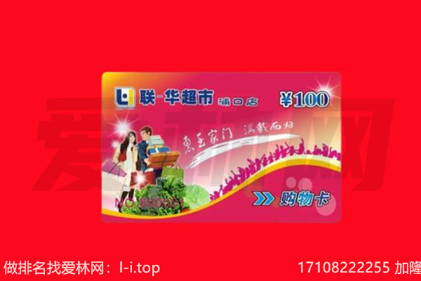 固镇县购物卡回收.jpg